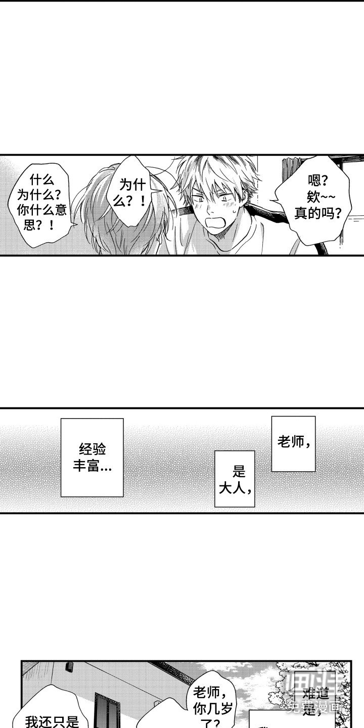第6章：烦恼