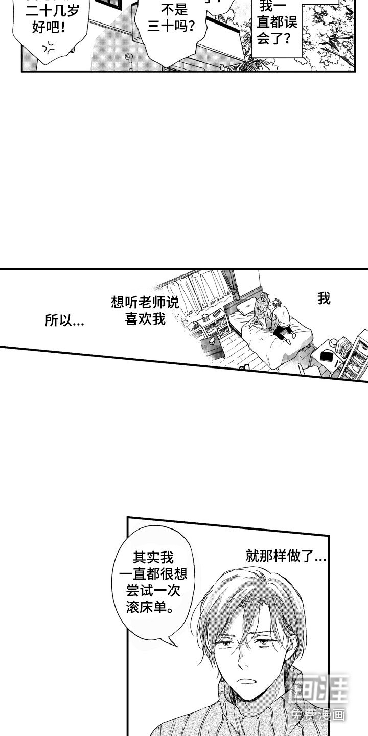 第6章：烦恼
