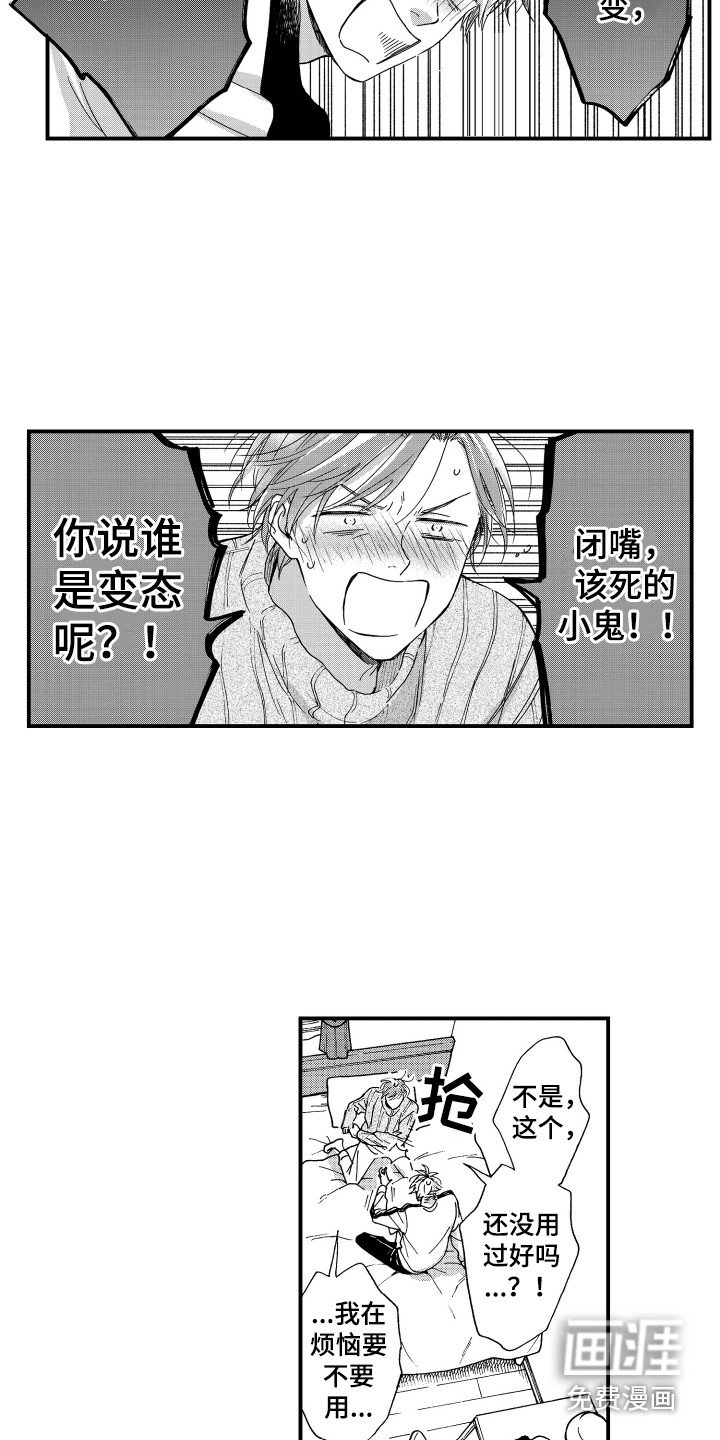 第6章：烦恼