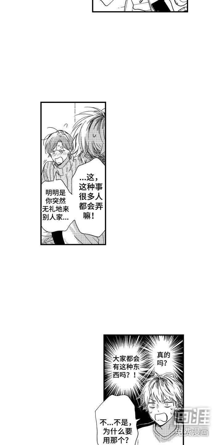第6章：烦恼