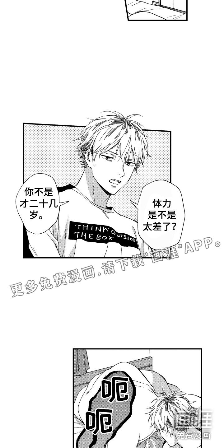 第7章：耍赖