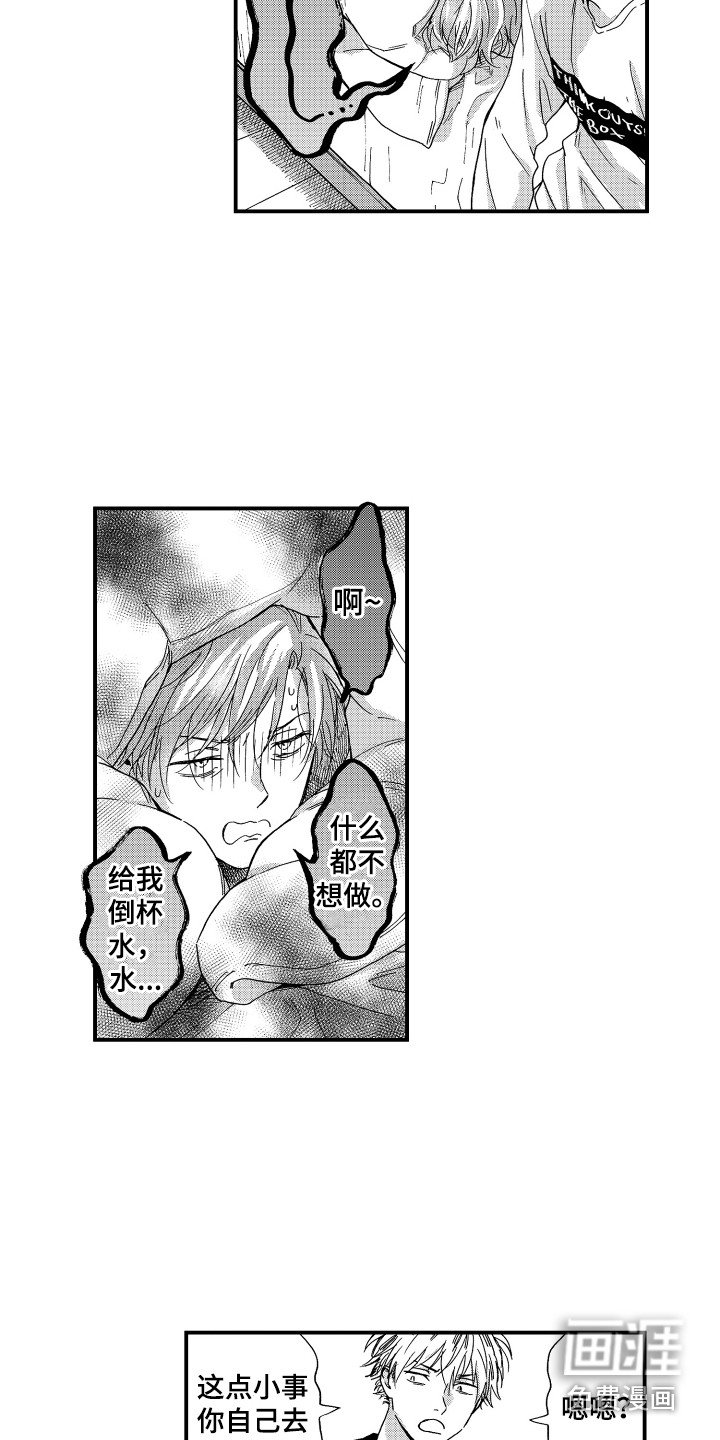 第7章：耍赖