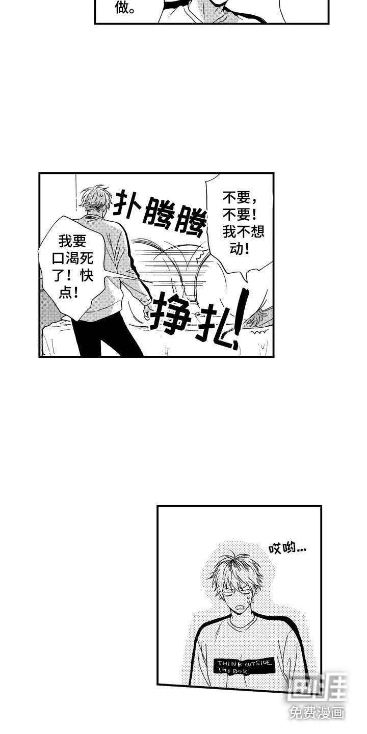 第7章：耍赖