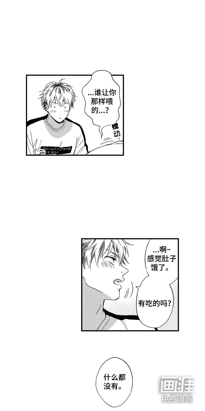 第7章：耍赖