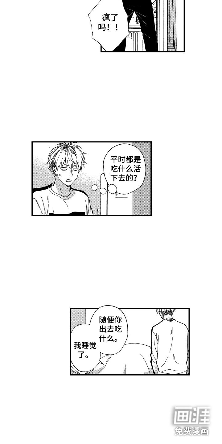第7章：耍赖