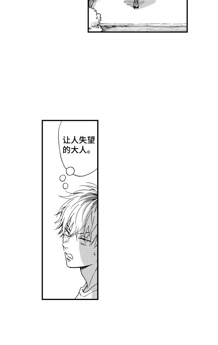 第7章：耍赖