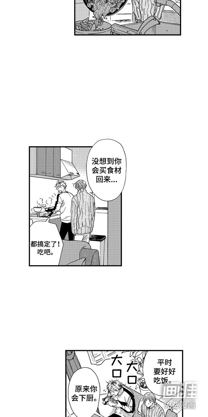 第8章：做菜