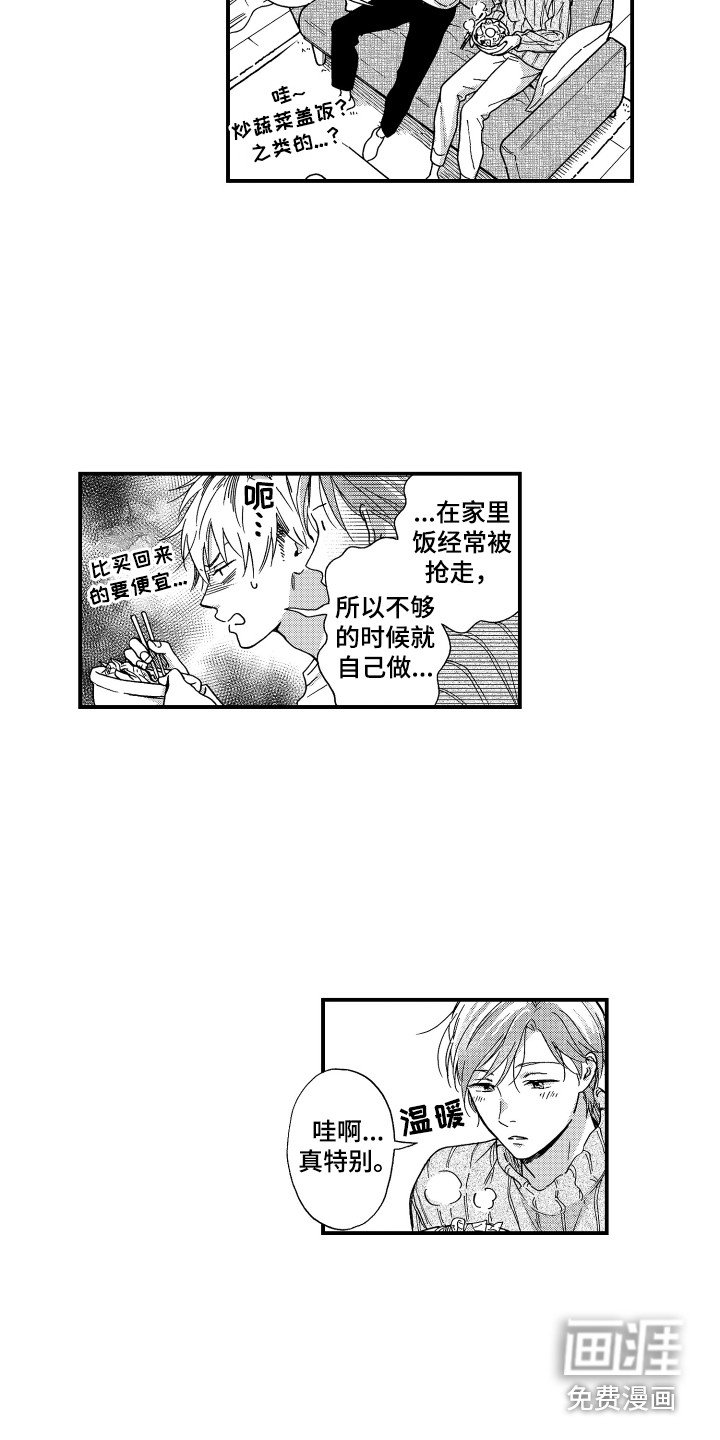 第8章：做菜