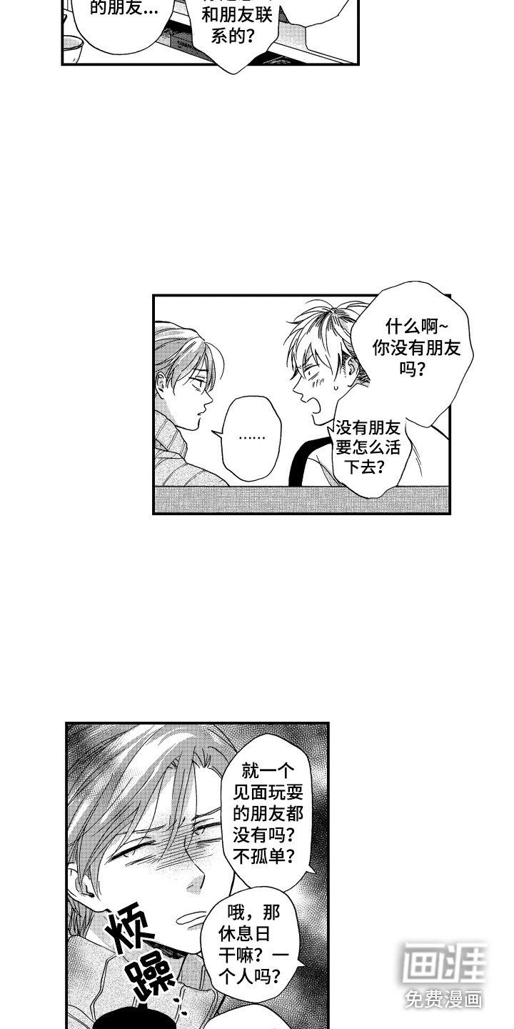 第8章：做菜