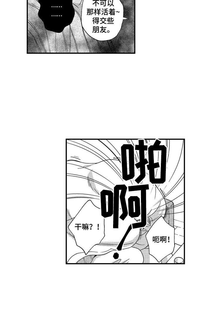 第8章：做菜