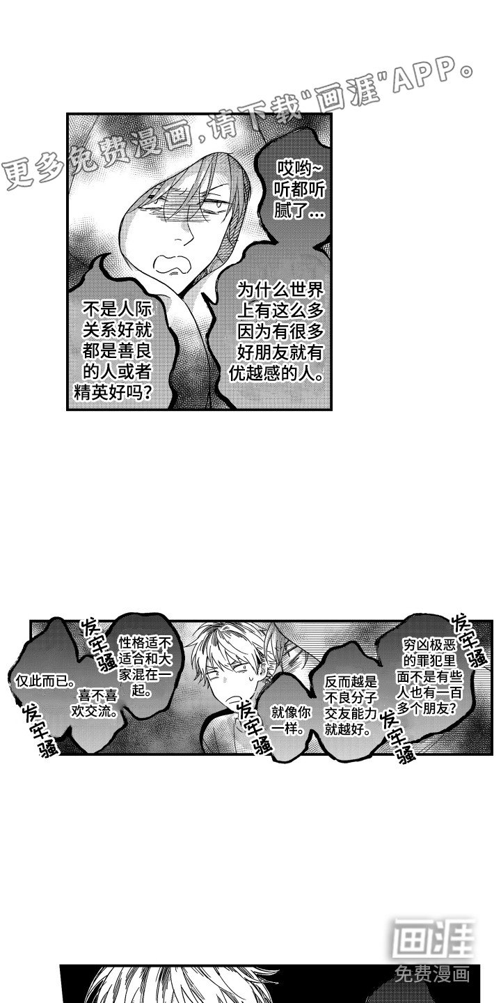 第9章：唠叨