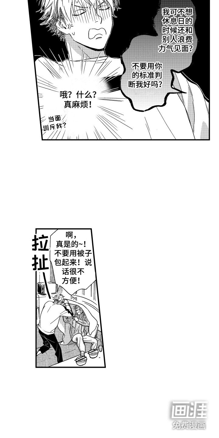 第9章：唠叨
