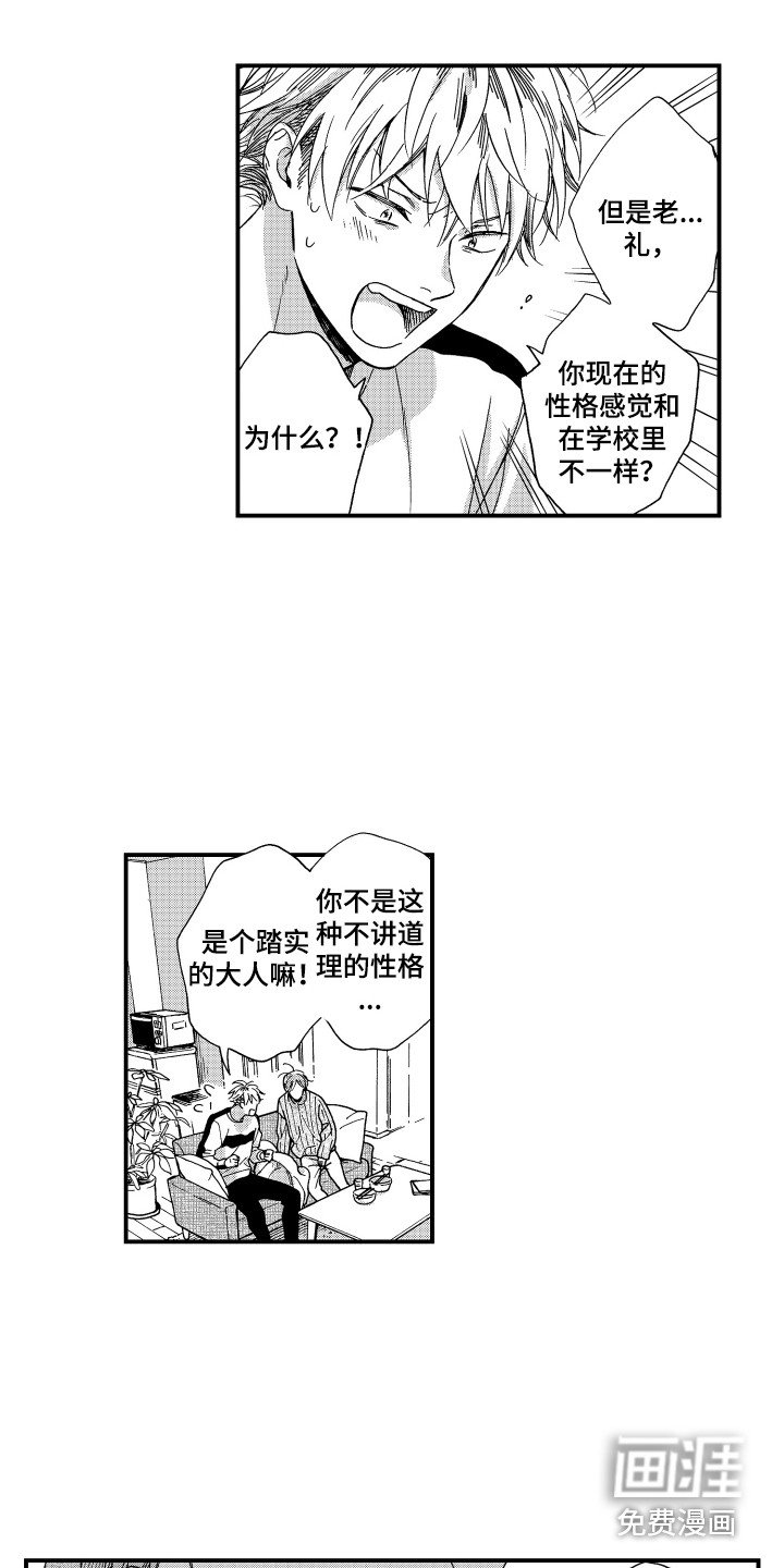 第9章：唠叨