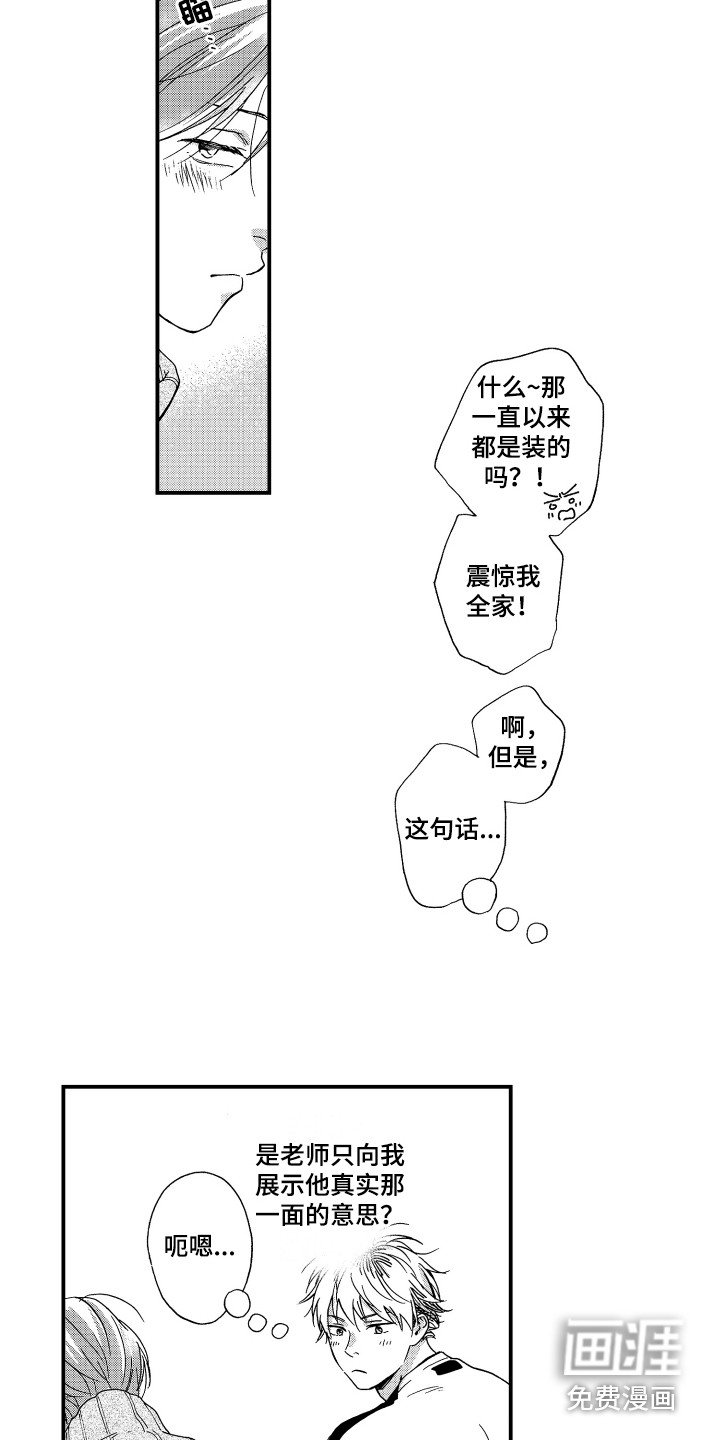 第9章：唠叨