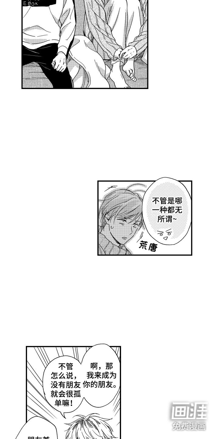 第9章：唠叨