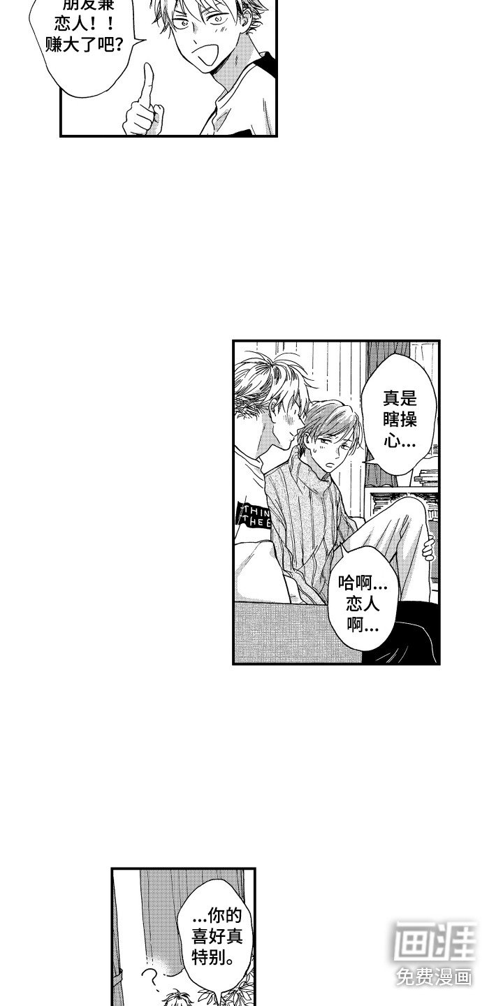 第9章：唠叨