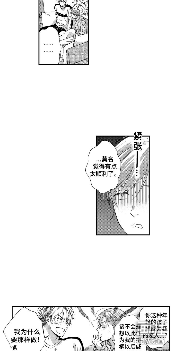 第9章：唠叨