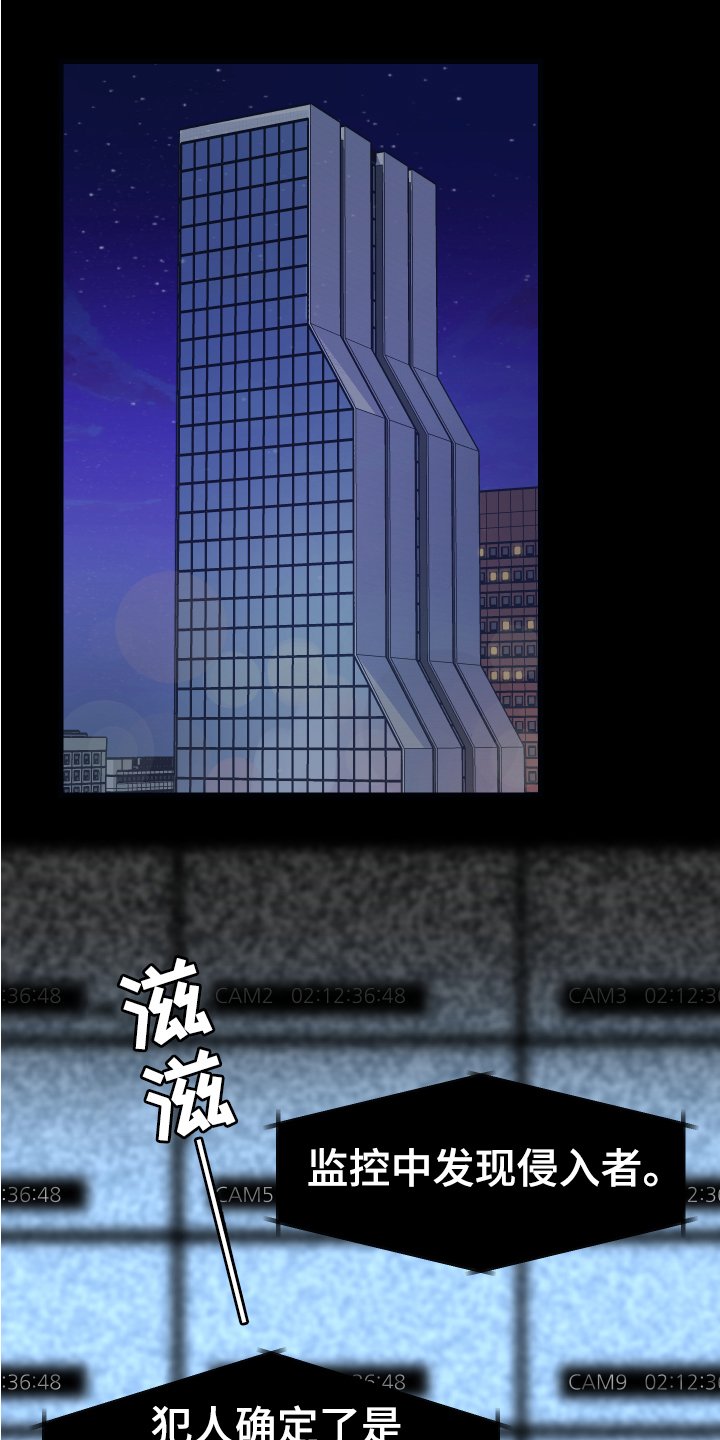 第1章：嫌疑犯