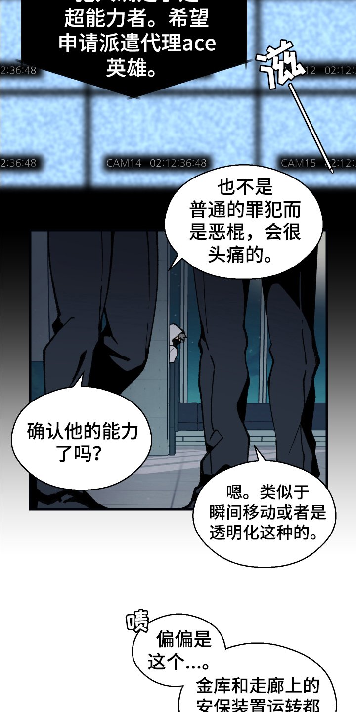 第1章：嫌疑犯