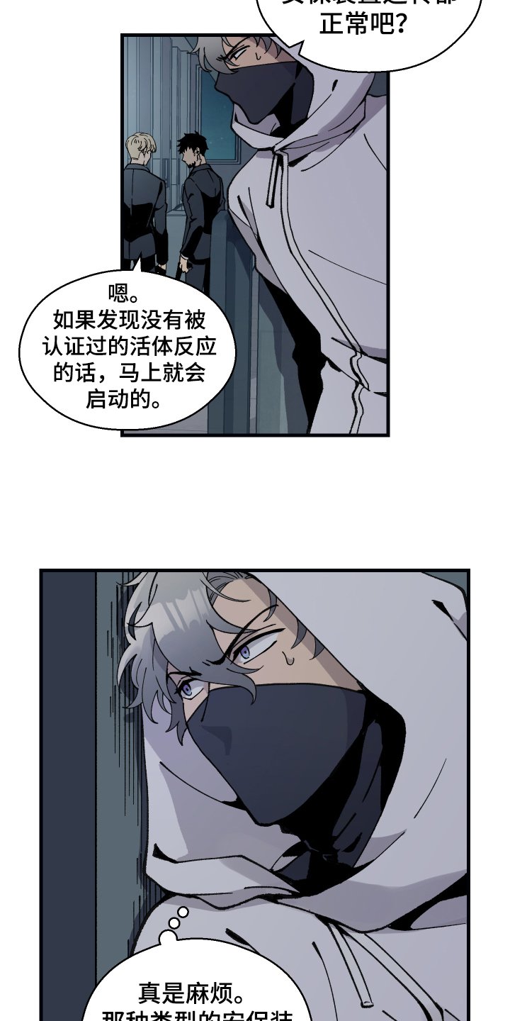 第1章：嫌疑犯