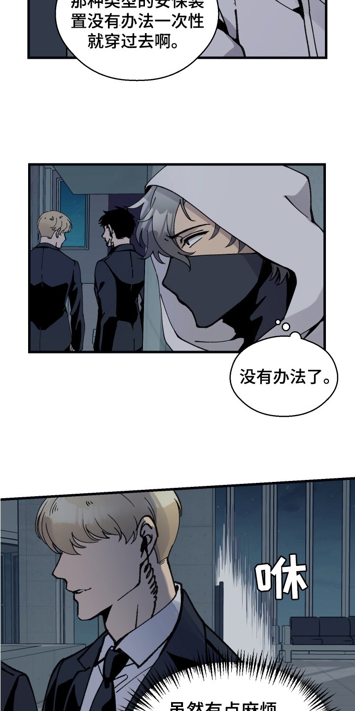 第1章：嫌疑犯