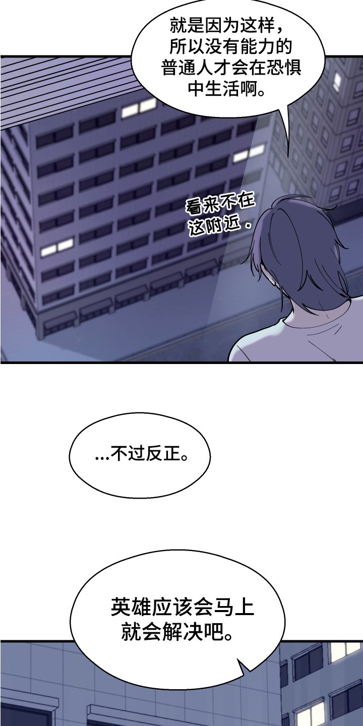 第1章：嫌疑犯