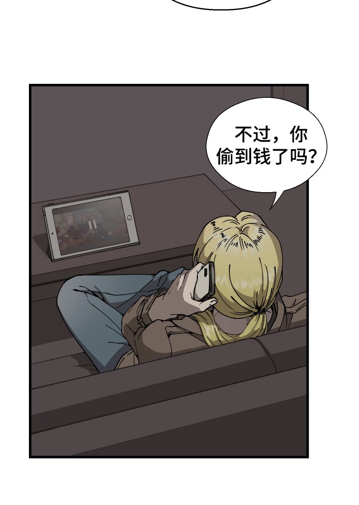 第1章：嫌疑犯