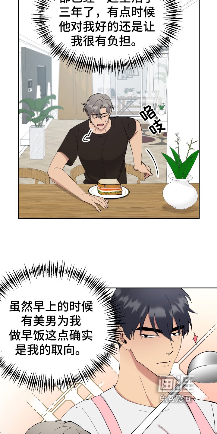 第10章：早餐
