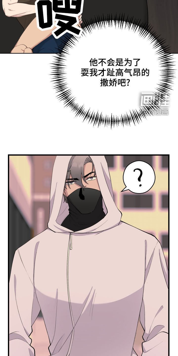 第13章：无理要求