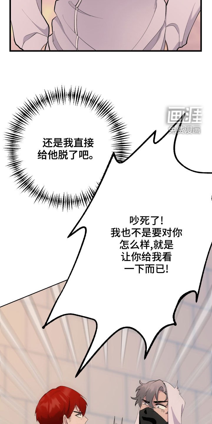 第13章：无理要求
