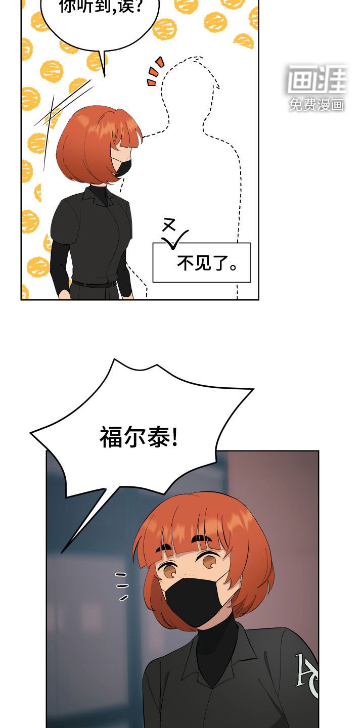 第14章：遭遇战