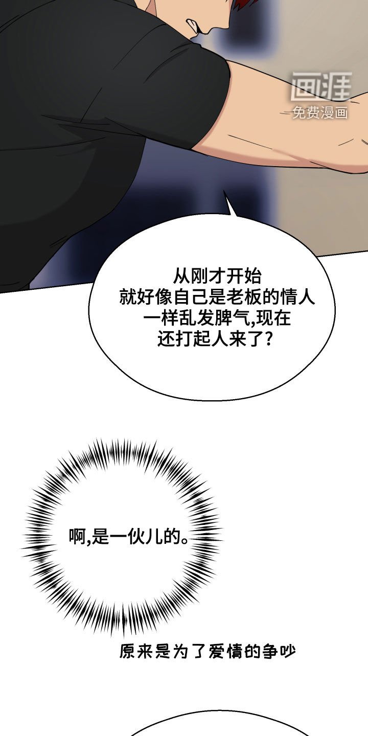 第14章：遭遇战