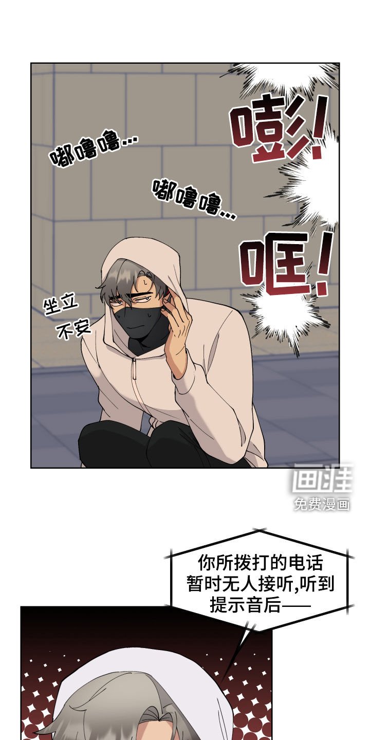 第14章：遭遇战
