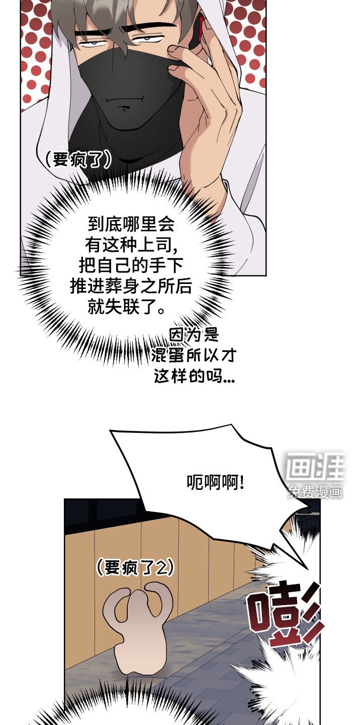 第14章：遭遇战