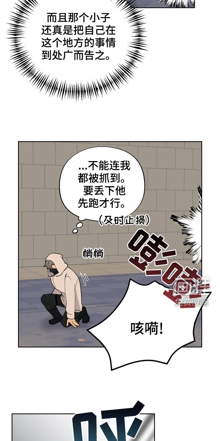 第14章：遭遇战