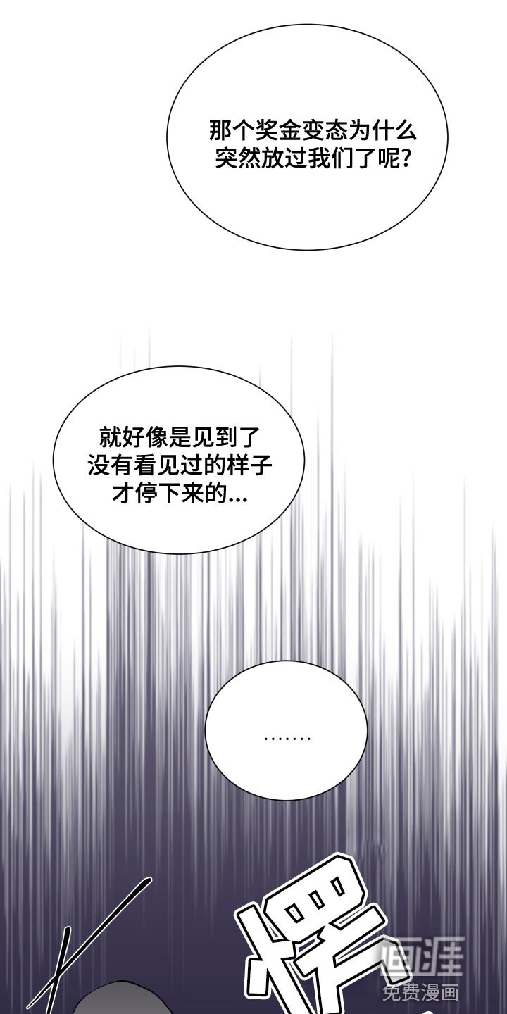 第15章：完蛋了