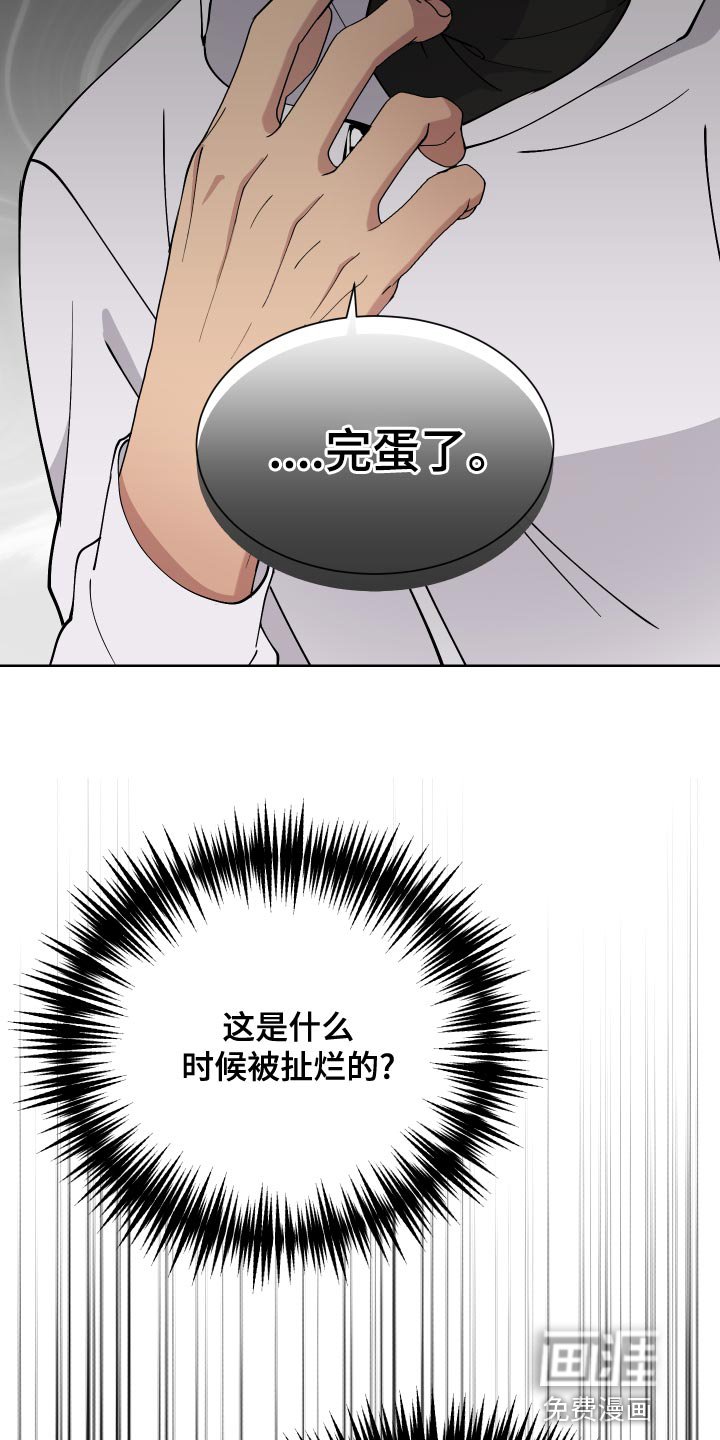 第15章：完蛋了