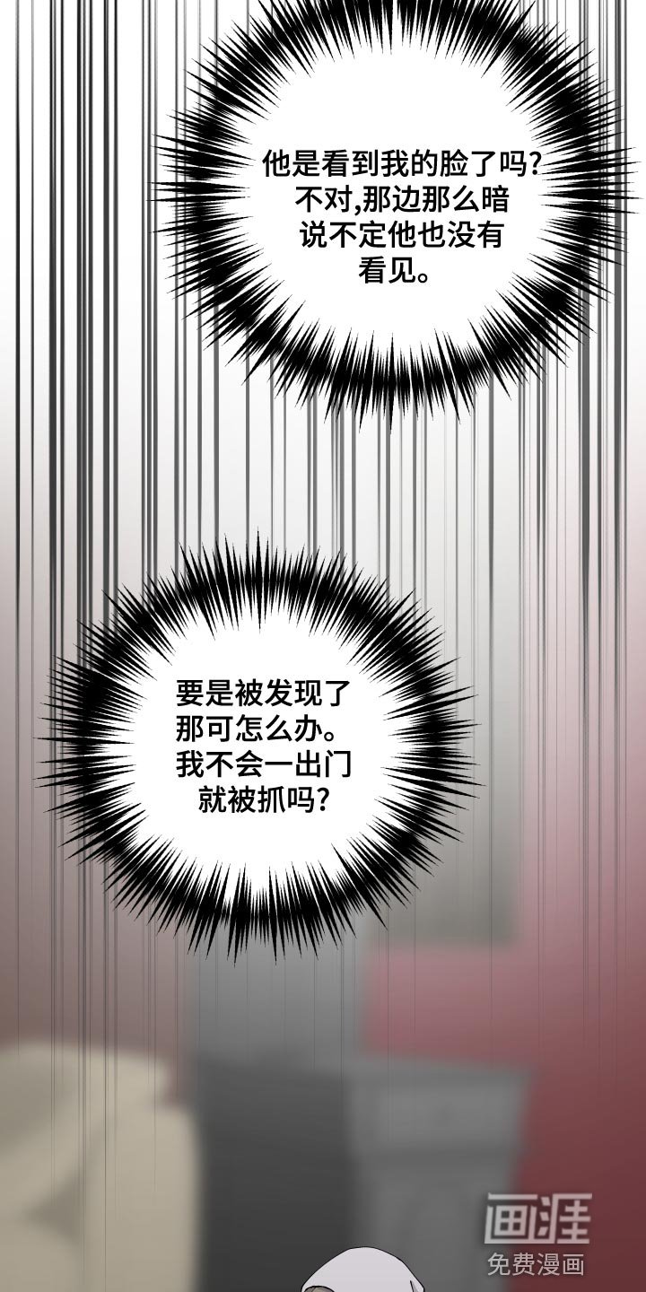第15章：完蛋了