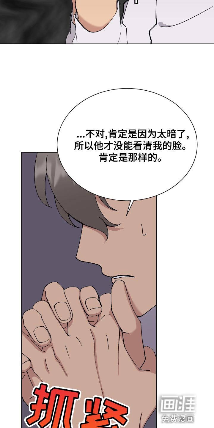 第15章：完蛋了
