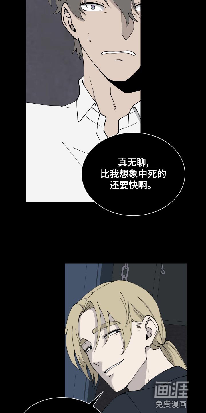 第15章：完蛋了