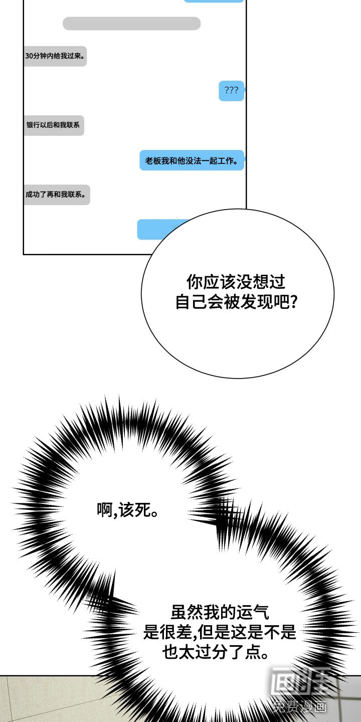 第16章：运气差