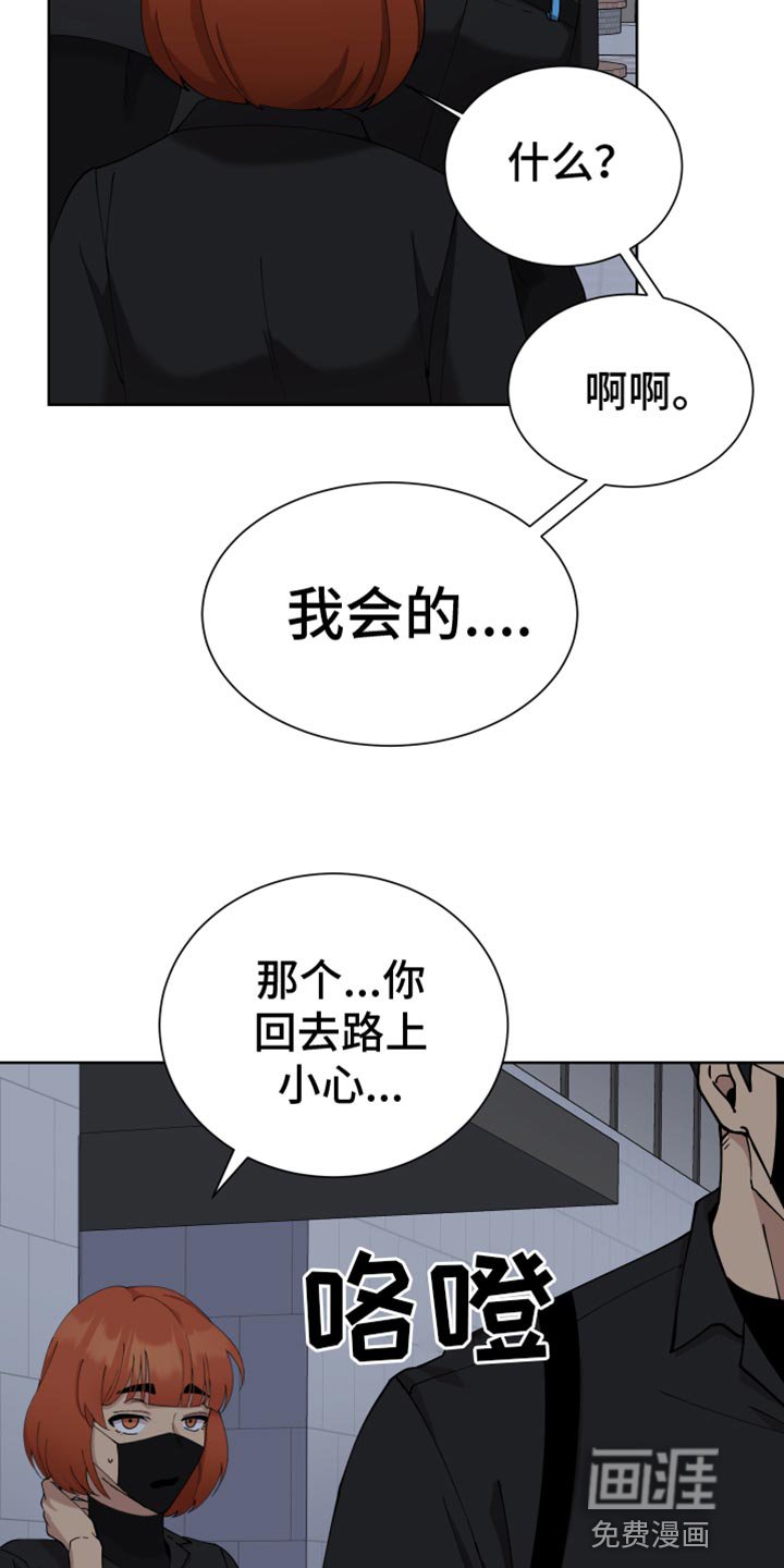 第17章：没有人情味的家伙