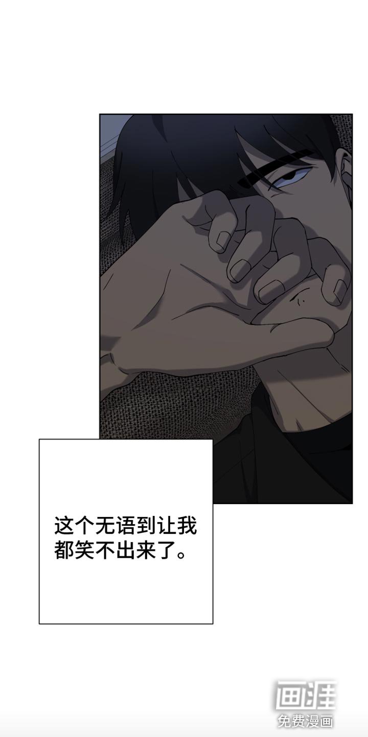 第17章：没有人情味的家伙