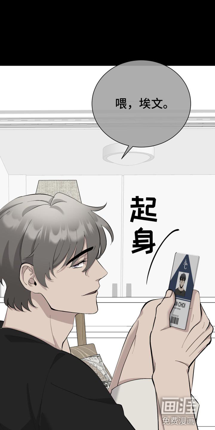 第17章：没有人情味的家伙