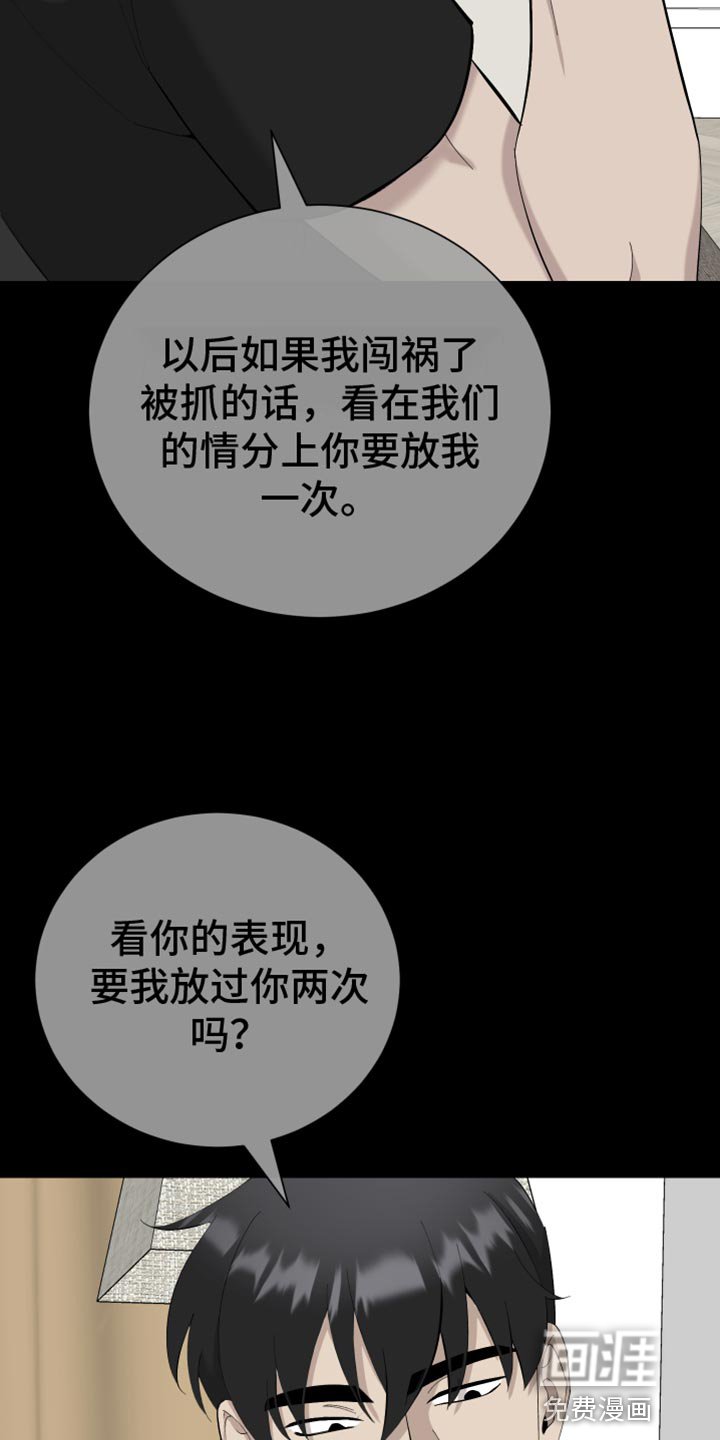第17章：没有人情味的家伙