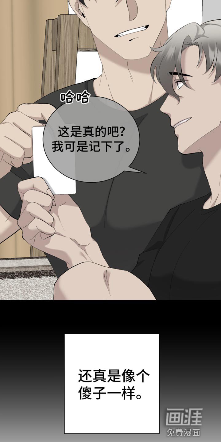 第17章：没有人情味的家伙