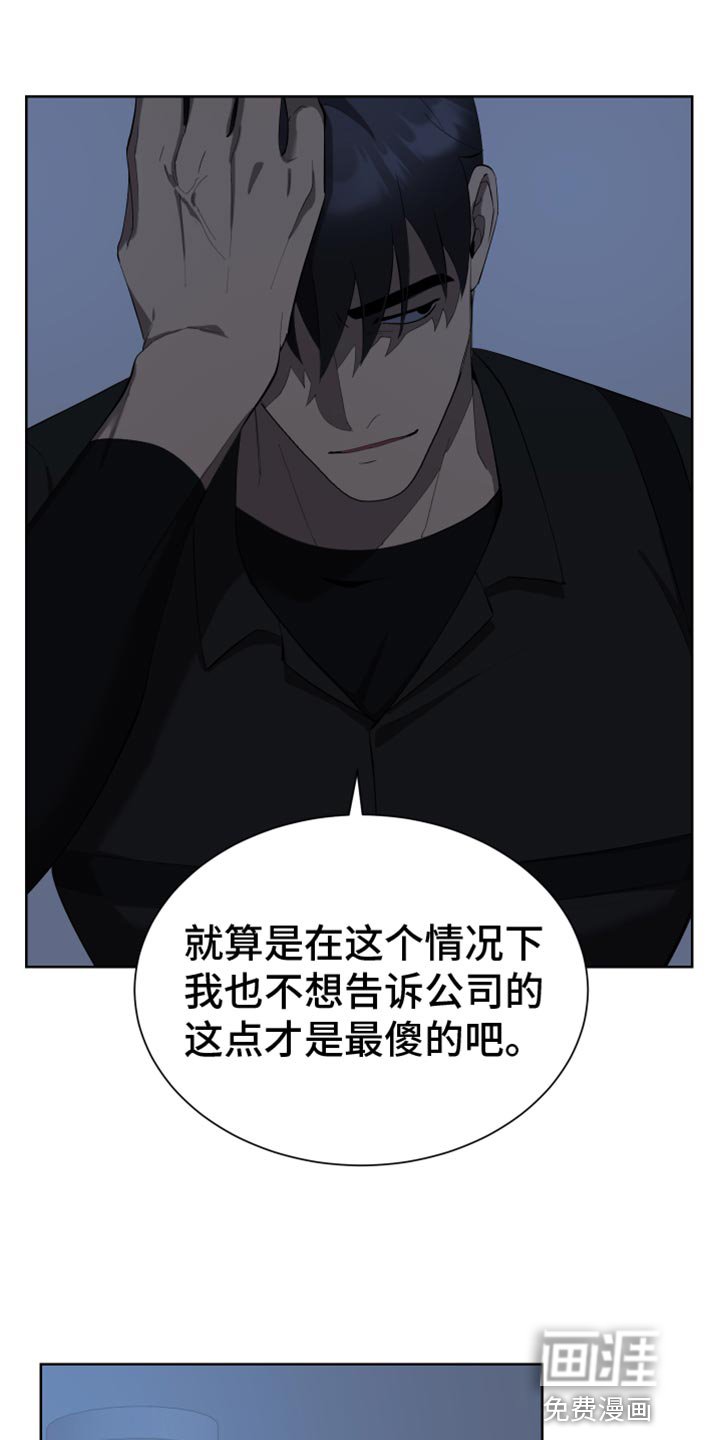 第17章：没有人情味的家伙