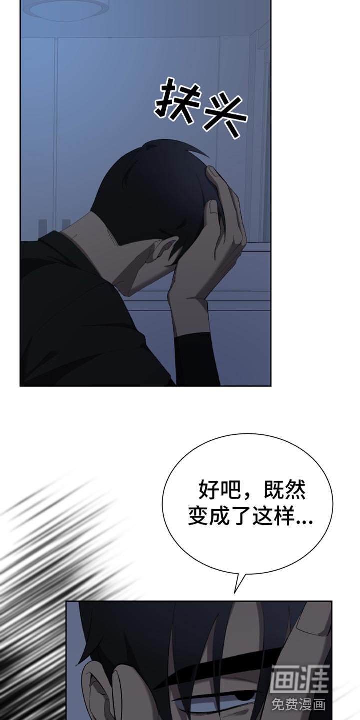 第17章：没有人情味的家伙