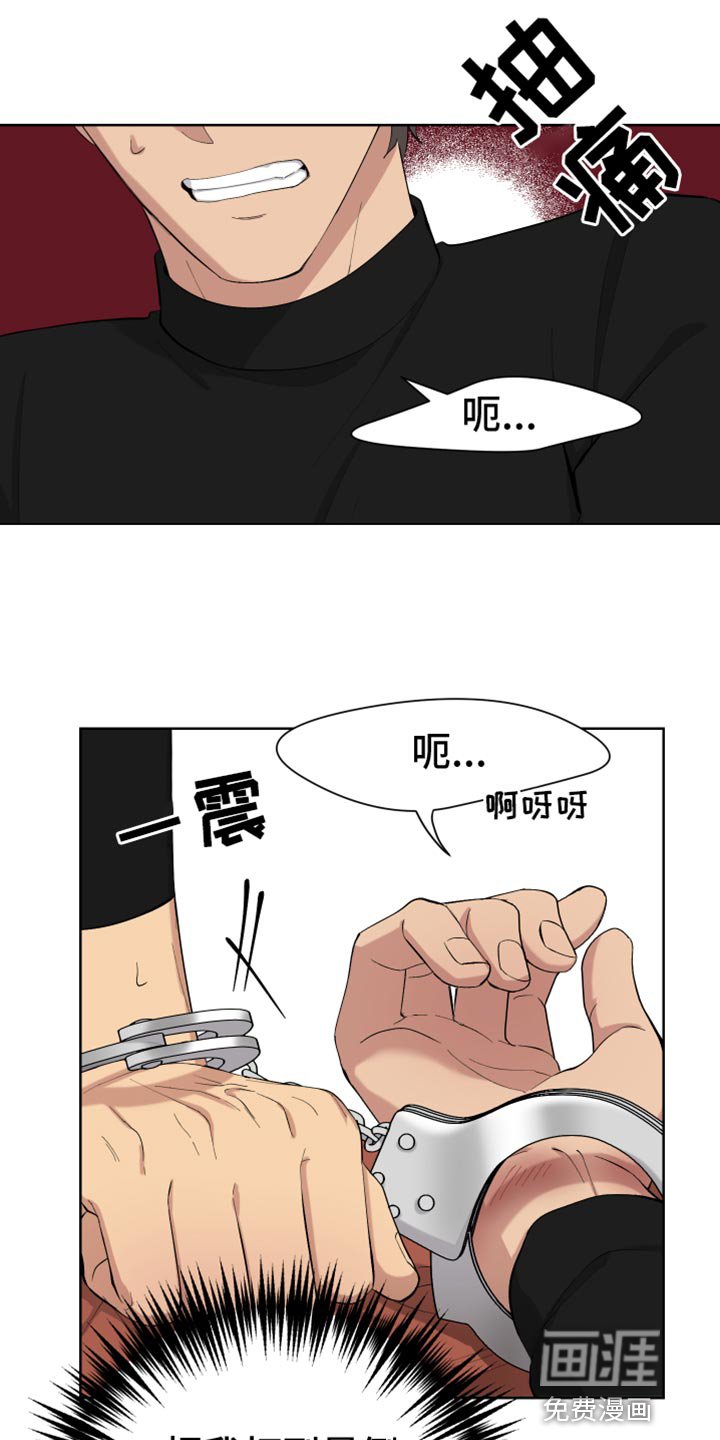 第17章：没有人情味的家伙