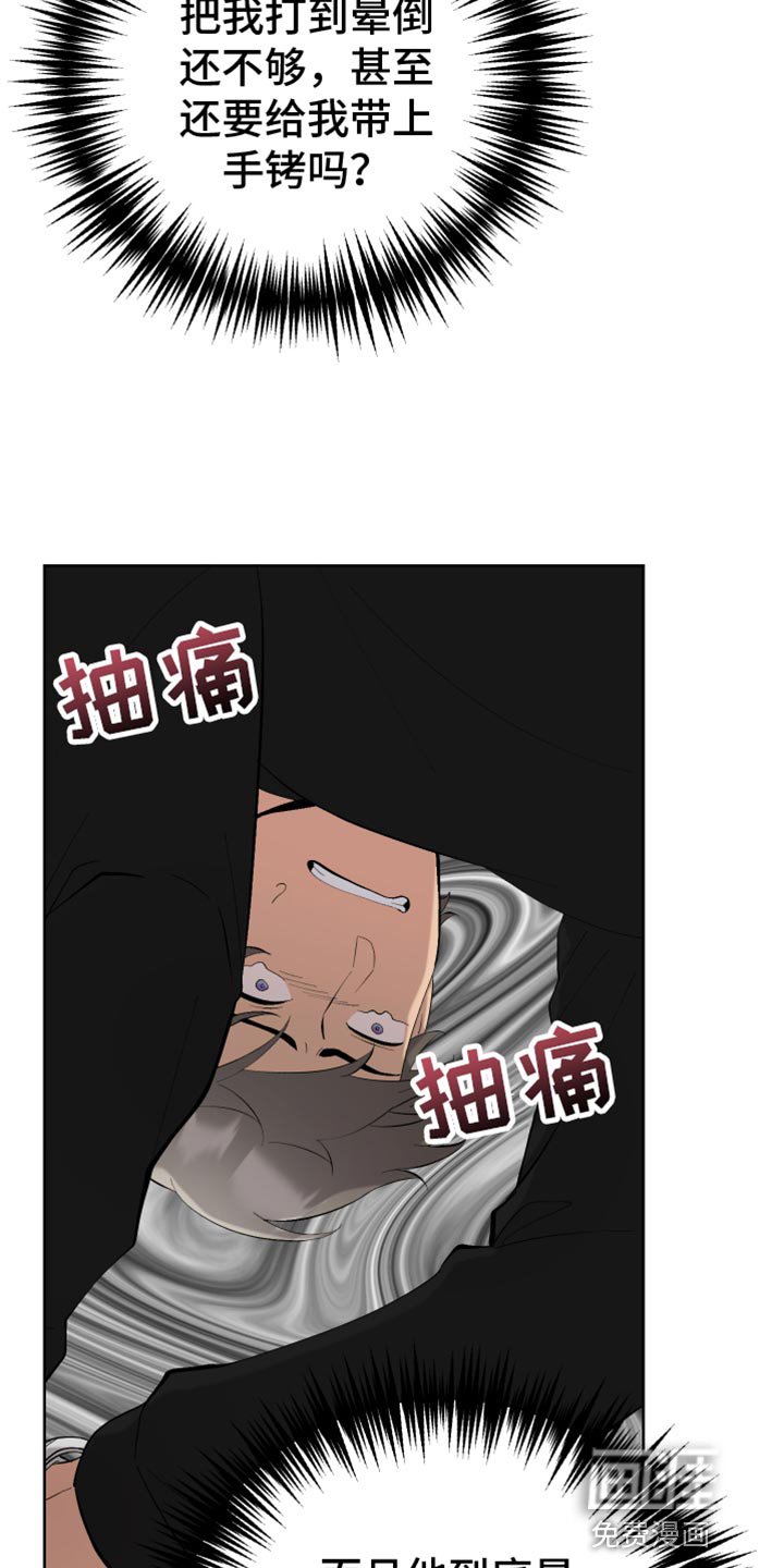 第17章：没有人情味的家伙